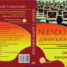 Медведев Е.В., Трусова В.А. Nuendo 3 для музыкантов. Секреты виртуального звука