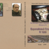 Ананьев А.Б., Барба И.Д. Несколько слов о звукорежиссуре, вып.8. Европейский Стандарт