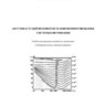 Стаценко Л.Г., Паскаль Ю.В. Акустика студий звукового и телевизионного вещания. Системы озвучивания
