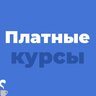 Все платные музыкальные курсы в одной покупке