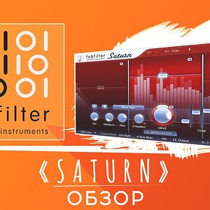 Обзор FabFilter Saturn
