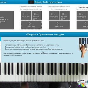 Synthesia как пользоваться, как играть
