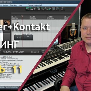 Ni Kontakt+Reaper - роутинг и организация работы с Kontakt в Reaper