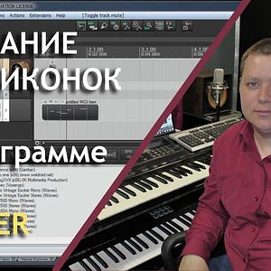 Автоиконки в Рипере - создание, управление