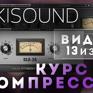 Курс по компрессии - 13 из 17 Гейт