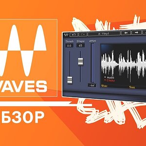 Обзор Waves X-Click (удаление щелчков)