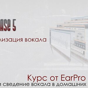 [Курс] 9. Эквализация вокала