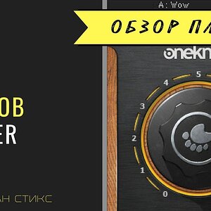 Waves OneKnob Phatter - добавляем "насыщенности" и "тепла"