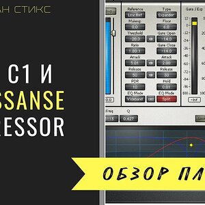 Waves C1 и Renaissanse Compressor. Часть 1. Компрессия барабанов.
