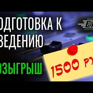 Подготовка Рэп проектов к сведению [EKmixmaster]