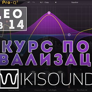Курс по эквализации - 11 из 14 Шум как идеальный микс