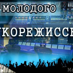 Курс молодого звукорежиссера: урок 3 - Краткая теория