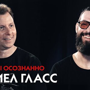 Daniel Glass и Борис Лифшиц - Техника моллера, постановка рук, шаффл - Барабаны осознанно