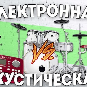 Гибридная ударная установка PEARL e-Pro Live Electronic Drum Kit (акустическая + электронная)
