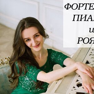 Какая разница между фортепиано, пианино и роялем