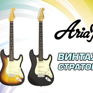 Обзор электрогитары ARIA STG-62 ( классический стратокастер )