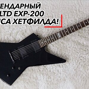 Обзор электрогитары ESP LTD EXP-200 Джеймса Хетфилда