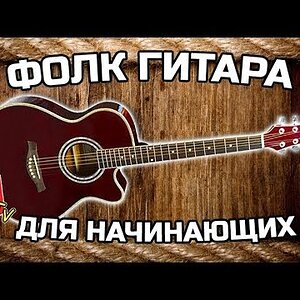 Обзор гитары FLIGHT F-230C