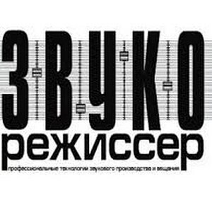 Мастер-класс. Звукорежиссёр кино Роман Платонов.