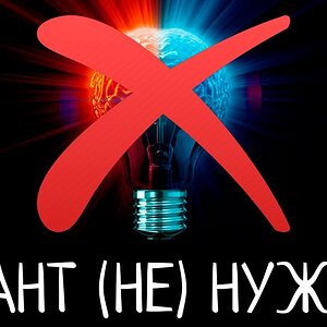 Музыканту (не) нужен талант?!