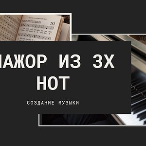 Мажор из 3х нот?! Полная альтерация лада