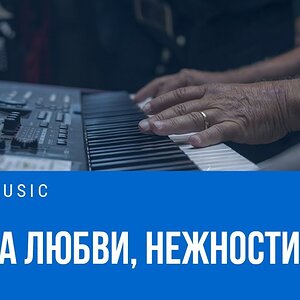 Идиома любви, нежности, тоски