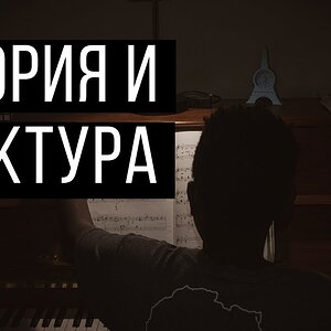 Музыкальная фактура на пальцах