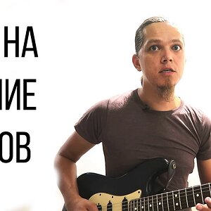 Как проверить уровень владения ладами