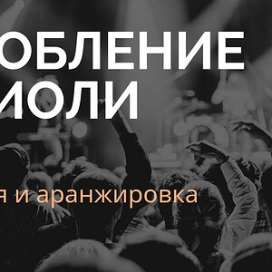 Сложные ритмы - Дробление триоли