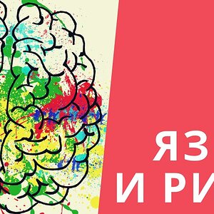 Как язык влияет на ритм вашей музыки