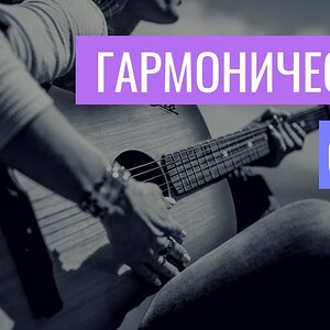 Развитие слуха - ступени аккорда