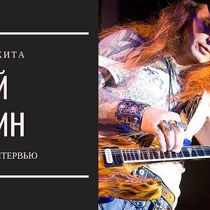 Анатомия хита - Сергей Маврин (отрывок из интервью)