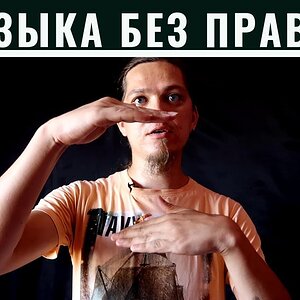 Можно ли нарушить правила, которых не знаешь?