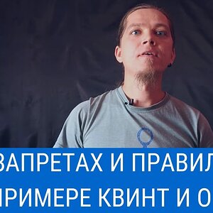 Параллельные квинты в гармонии, как пример условности правил и запретов в музыке