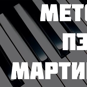 Один лад на 6 аккордов - дорийская концепция