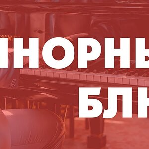 Гармония минорного блюза