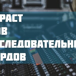 МОДАЛЬНАЯ ГАРМОНИЯ - ДОРИЙСКИЙ VS МИКСОЛИДИЙСКИЙ