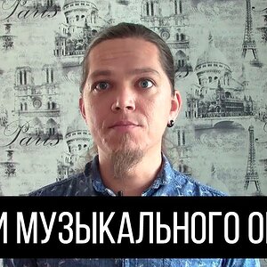 Самый важный элемент в музыкальном творчества