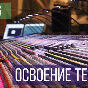 Как осваивать теорию на практике