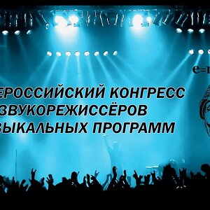 Сетевые решения для современного концертного комплекса