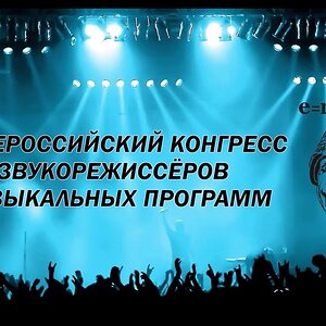 Оптимизация работы звукорежиссёра в условиях концертного тура путём эффективной организации собственного труда