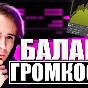 ПРАВИЛЬНЫЙ БАЛАНС ГРОМКОСТИ В ABLETON | ЛУЧШИЙ СПОСОБ НАСТРОЙКИ БИТА