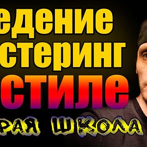 Сведение и мастеринг трека. Старая школа. Logic pro x.